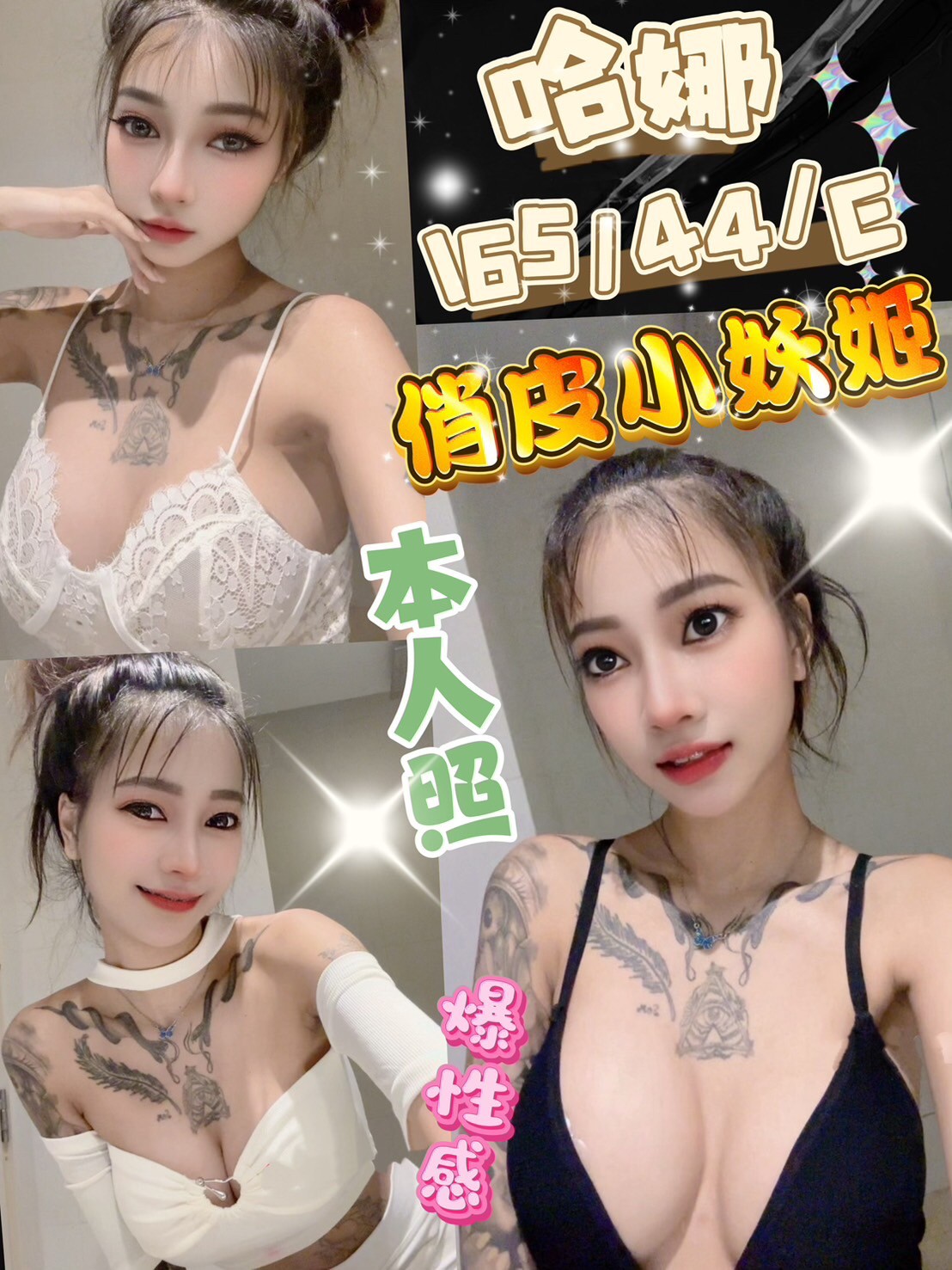 台東 白潔 36F|35